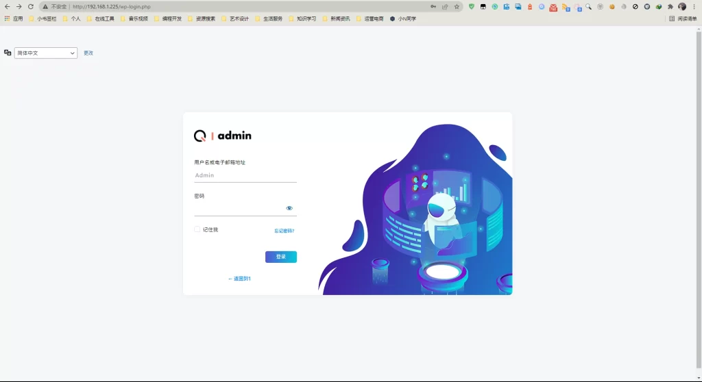 WordPress后台主题插件Q-admin分享