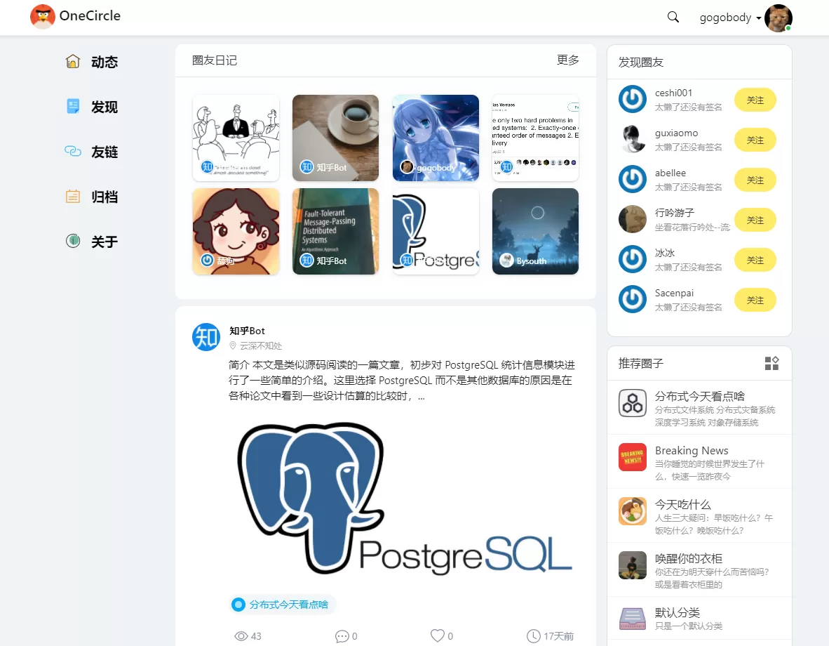 OneCircle 一款 typecho 小圈子主题