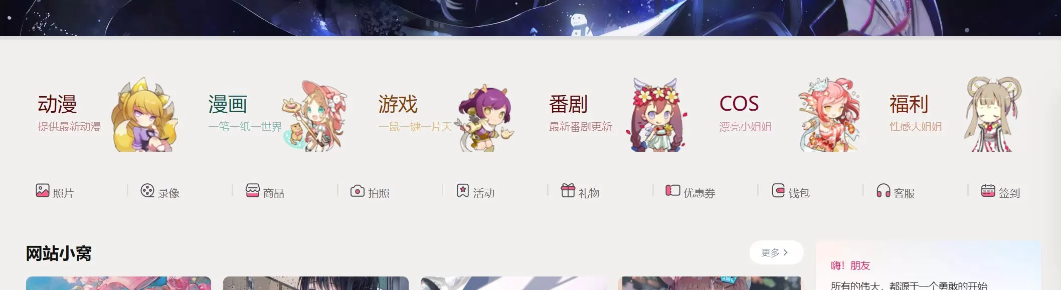 【7B2主题美化】首页添加六小格