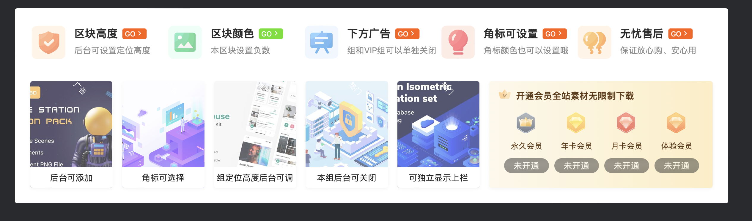【7B2主题美化】给首页添加个导航会员模块