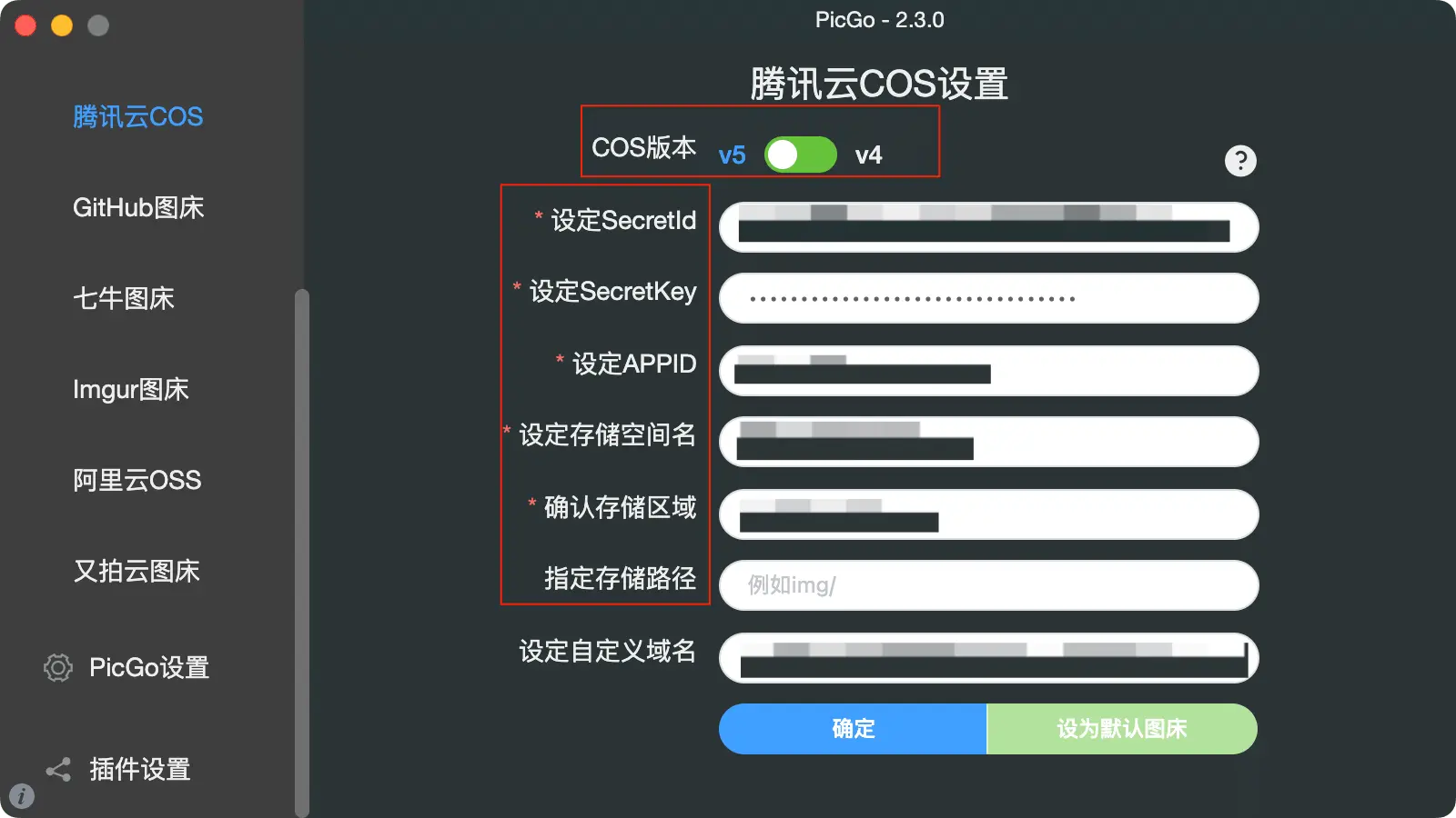 使用腾讯云对象存储 COS + PicGo 搭建图床服务