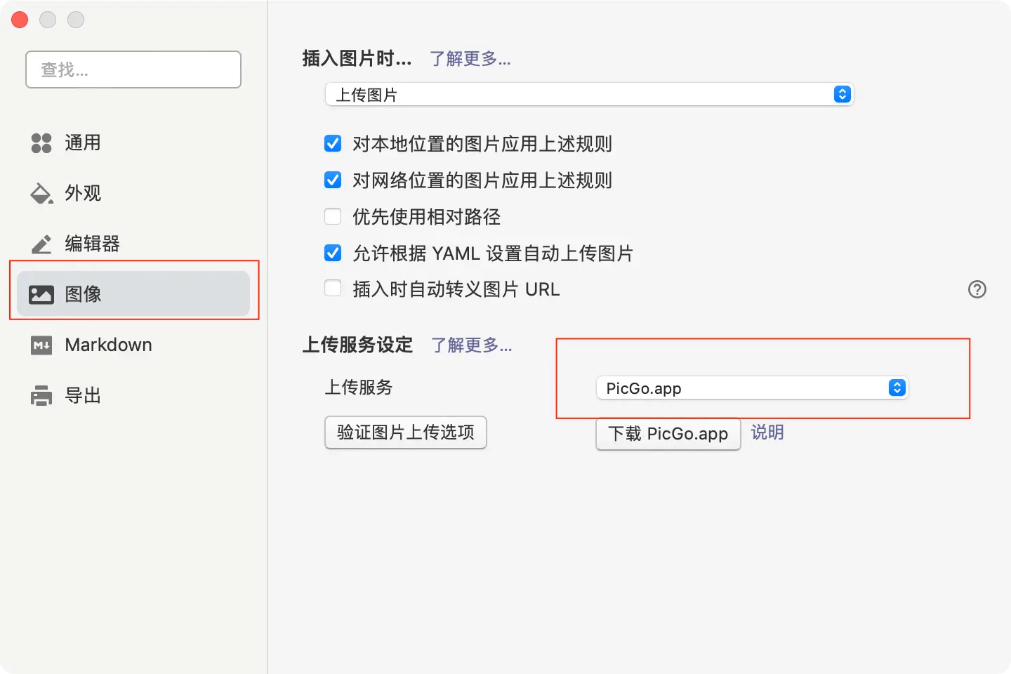 使用腾讯云对象存储 COS + PicGo 搭建图床服务