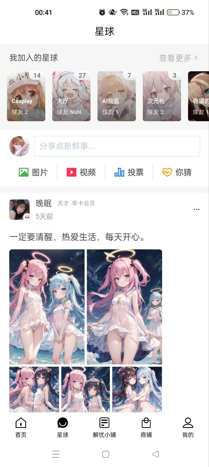 安卓APP全新发布下载