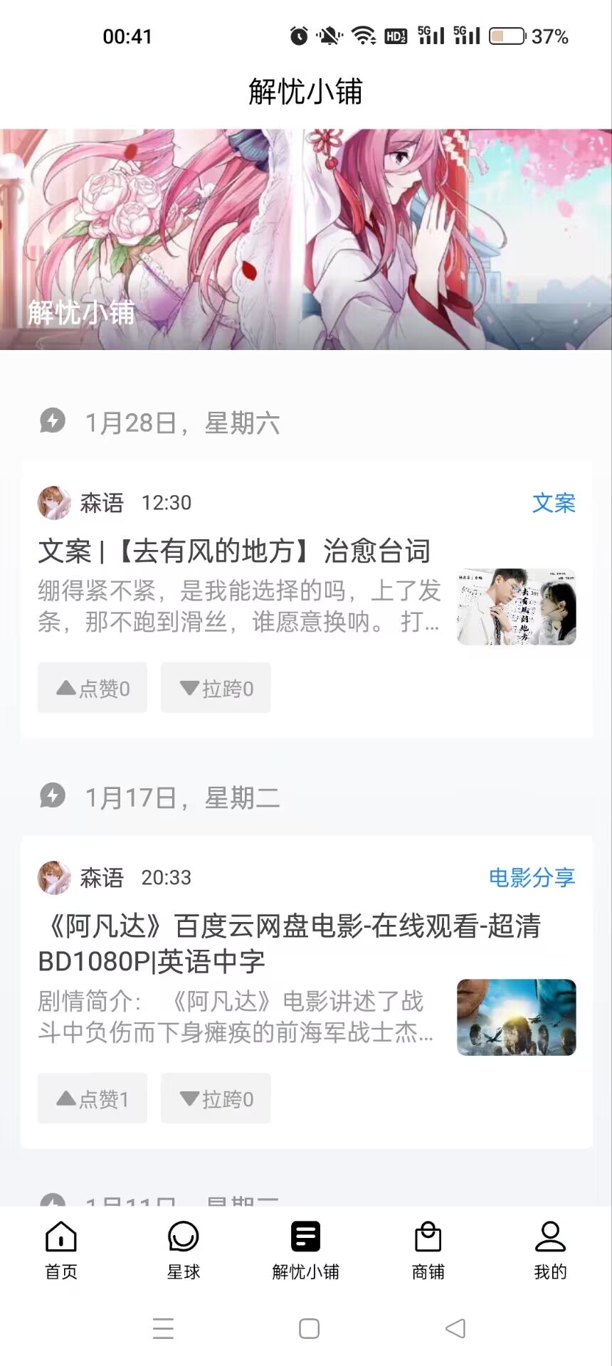 安卓APP全新发布下载
