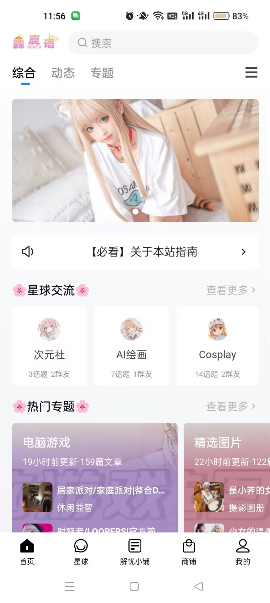 安卓APP全新发布下载