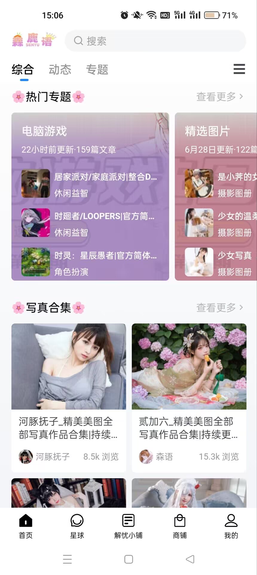 安卓APP全新发布下载