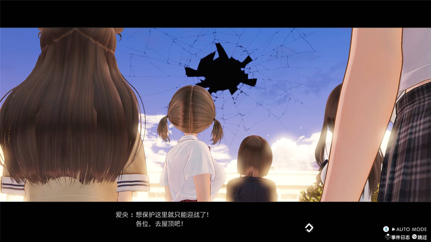 蓝色反射:帝/蔚蓝反射:帝|官方简体中文|赠一周目通关存档 蓝色反射:帝/蔚蓝反射:帝|官方简体中文|赠一周目通关存档