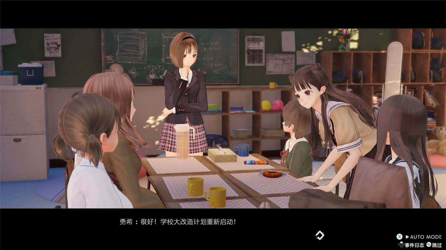 蓝色反射:帝/蔚蓝反射:帝|官方简体中文|赠一周目通关存档 蓝色反射:帝/蔚蓝反射:帝|官方简体中文|赠一周目通关存档