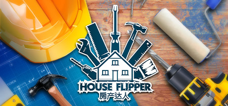 房产达人/House Flipper|集成DLCs|官方简体中文
