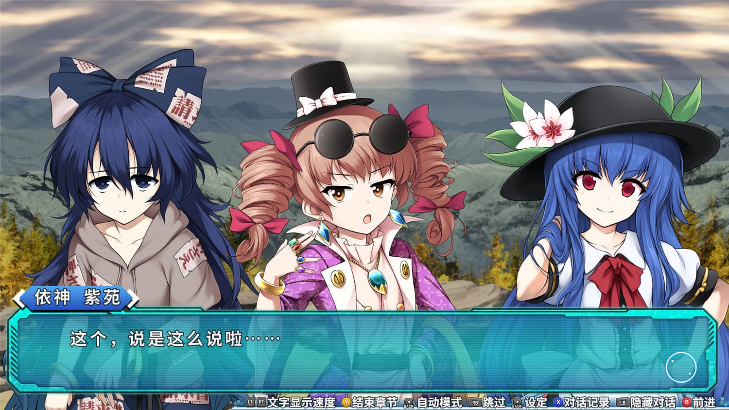 不可思议的幻想乡限定特典版|整合全DLC|官方简体中文 不可思议的幻想乡限定特典版|整合全DLC|官方简体中文
