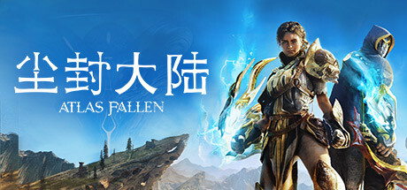 尘封大陆/Atlas Fallen|官方简体中文