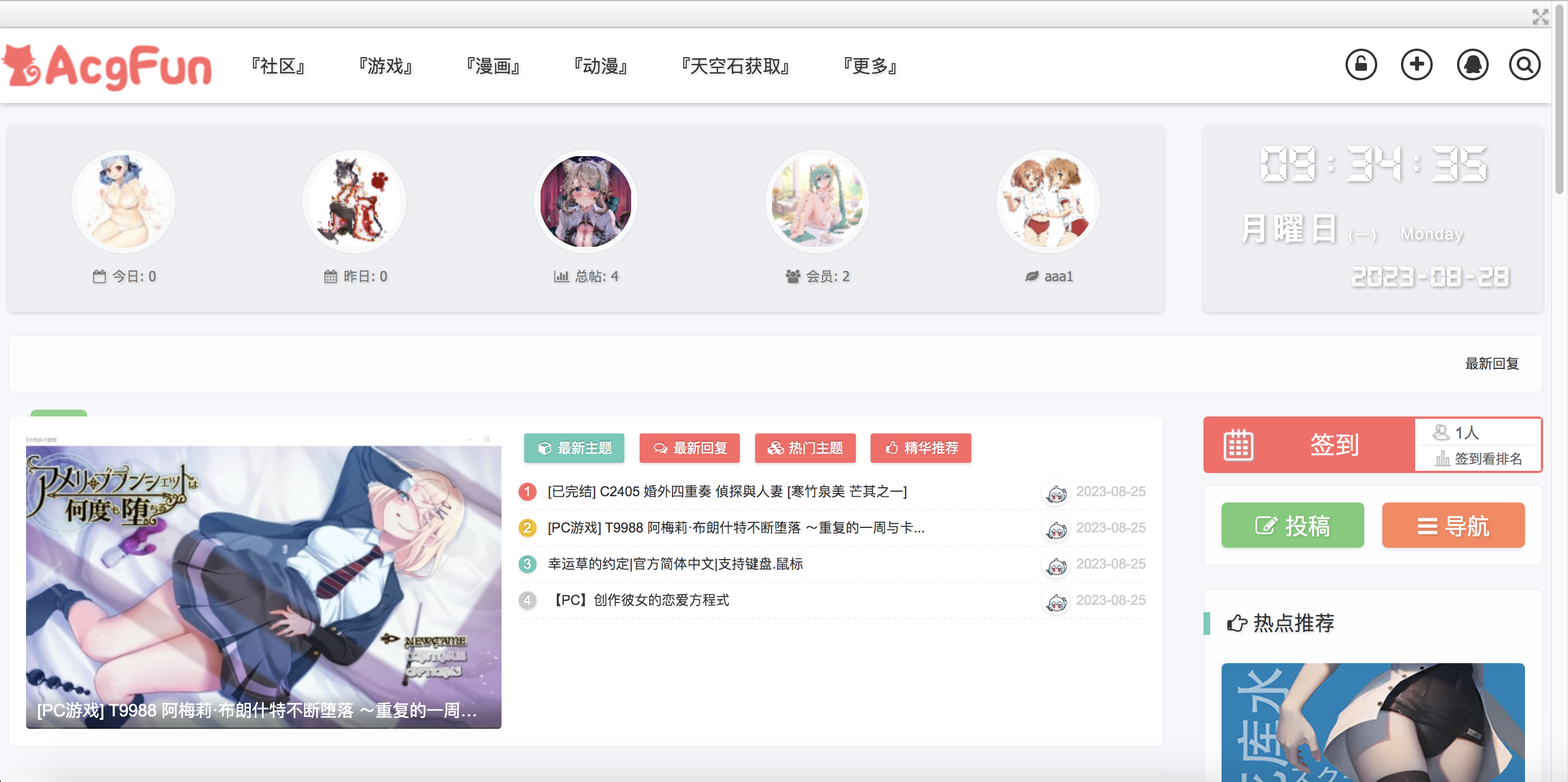 Discuz X！二次元C风格白色模板