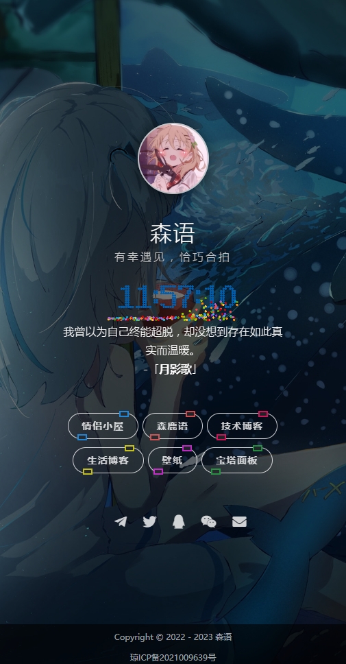 推荐一个好看的二次元响应式引导页