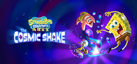 海绵宝宝：宇宙摇摆/SpongeBob SquarePants: The Cosmic Shake|官方简体中文