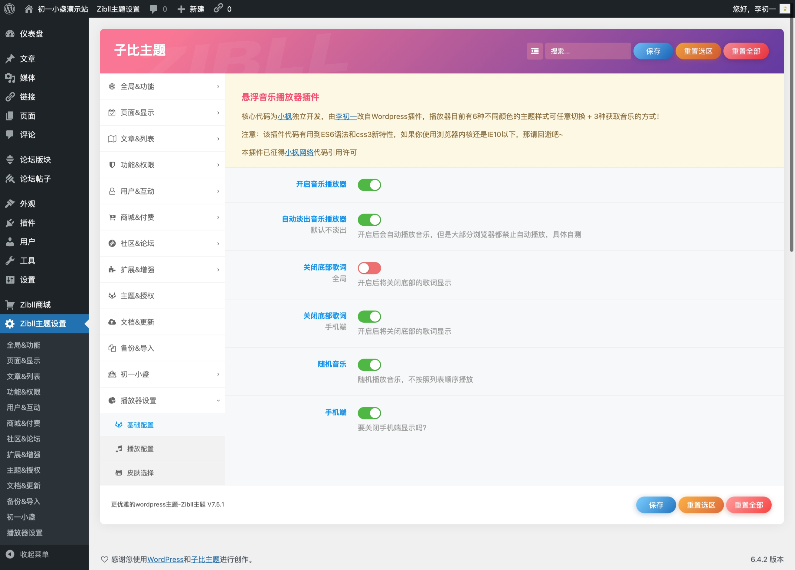 初一小盏美化合集(带后台) – 年终钜惠