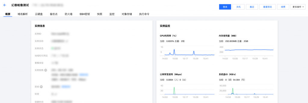 幻兽帕鲁服务器一键部署保姆教程 幻兽帕鲁服务器一键部署保姆教程