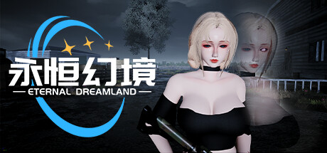 永恒幻境/Eternal Dreamland|官方简体中文