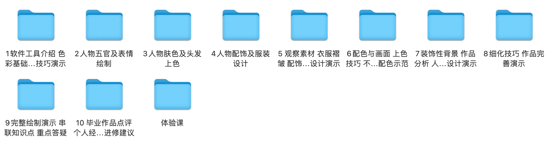 日系色彩插画班 Sai视频课程