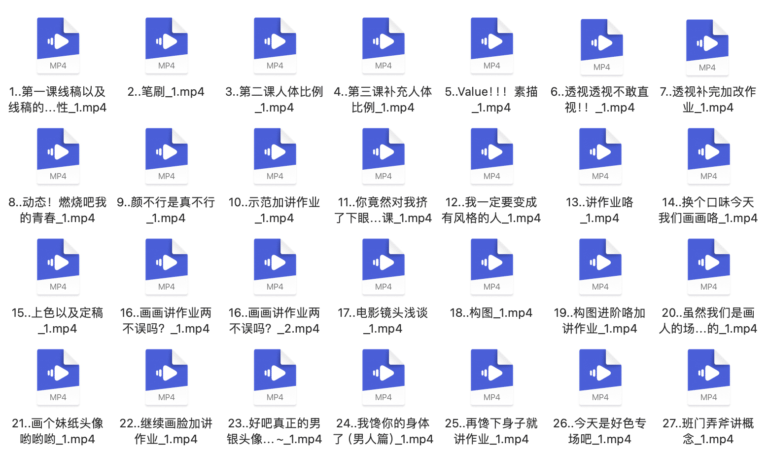 潘诚伟-PanDa精品插画网络班含课件