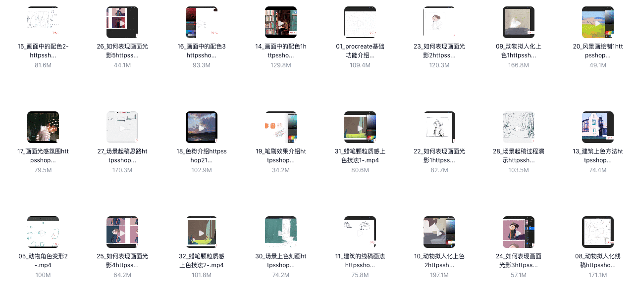Procreate基础入门课程 入门阶段 Procreate基础入门课程 入门阶段