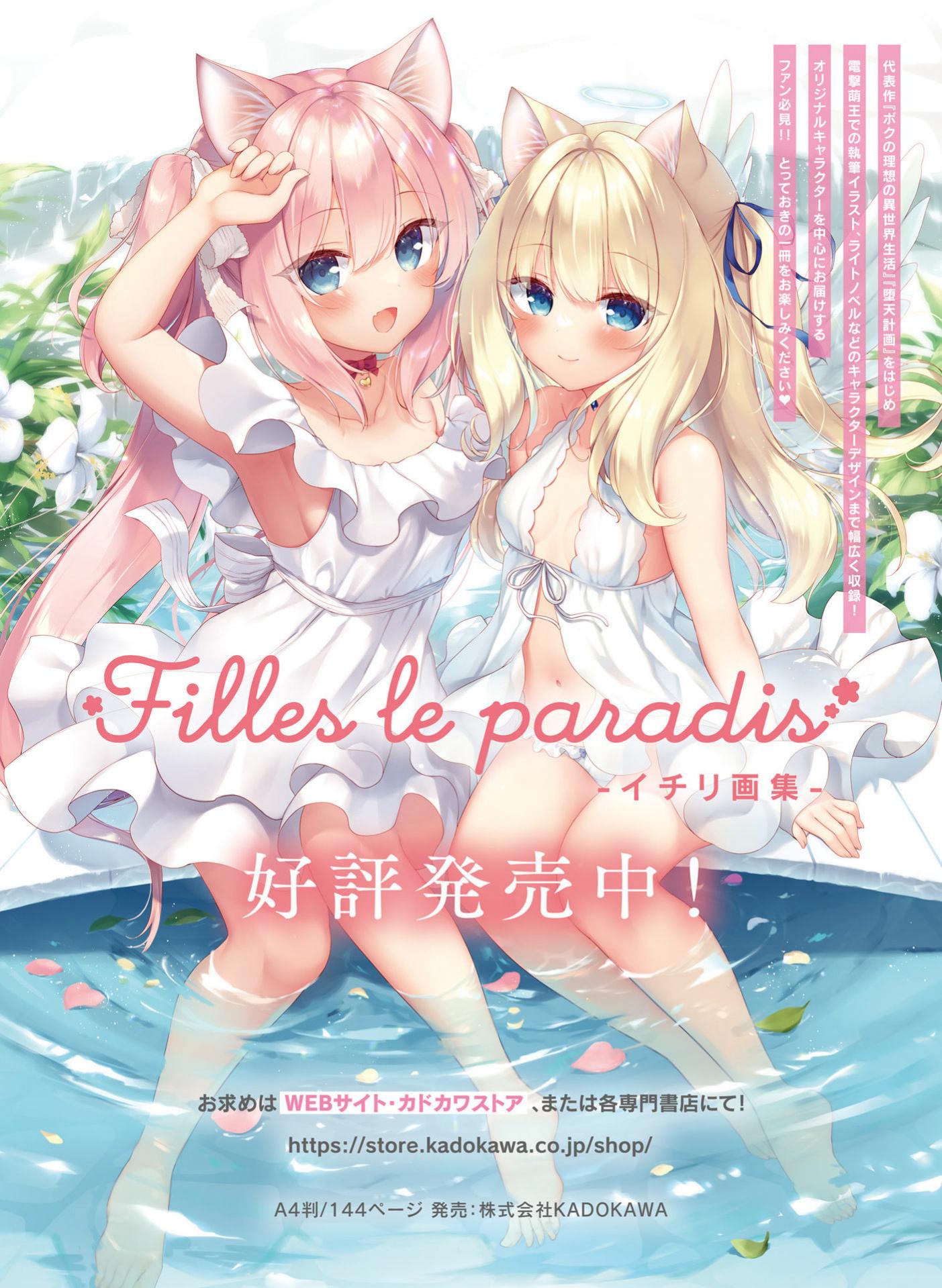 电击萌王 2024年04月插图精选