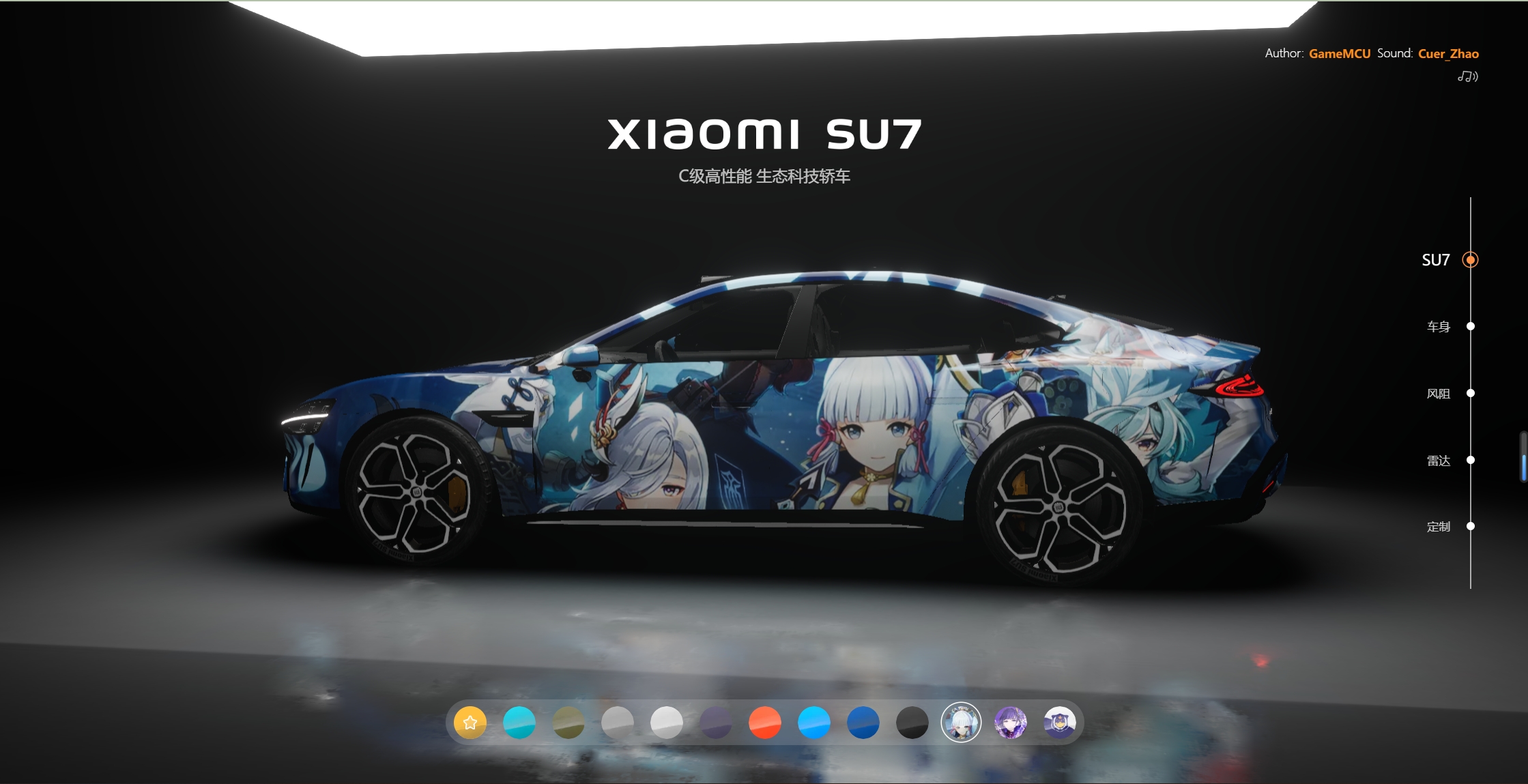 小米SU7汽车在线体验-gamemcu开发的SU7展示网页