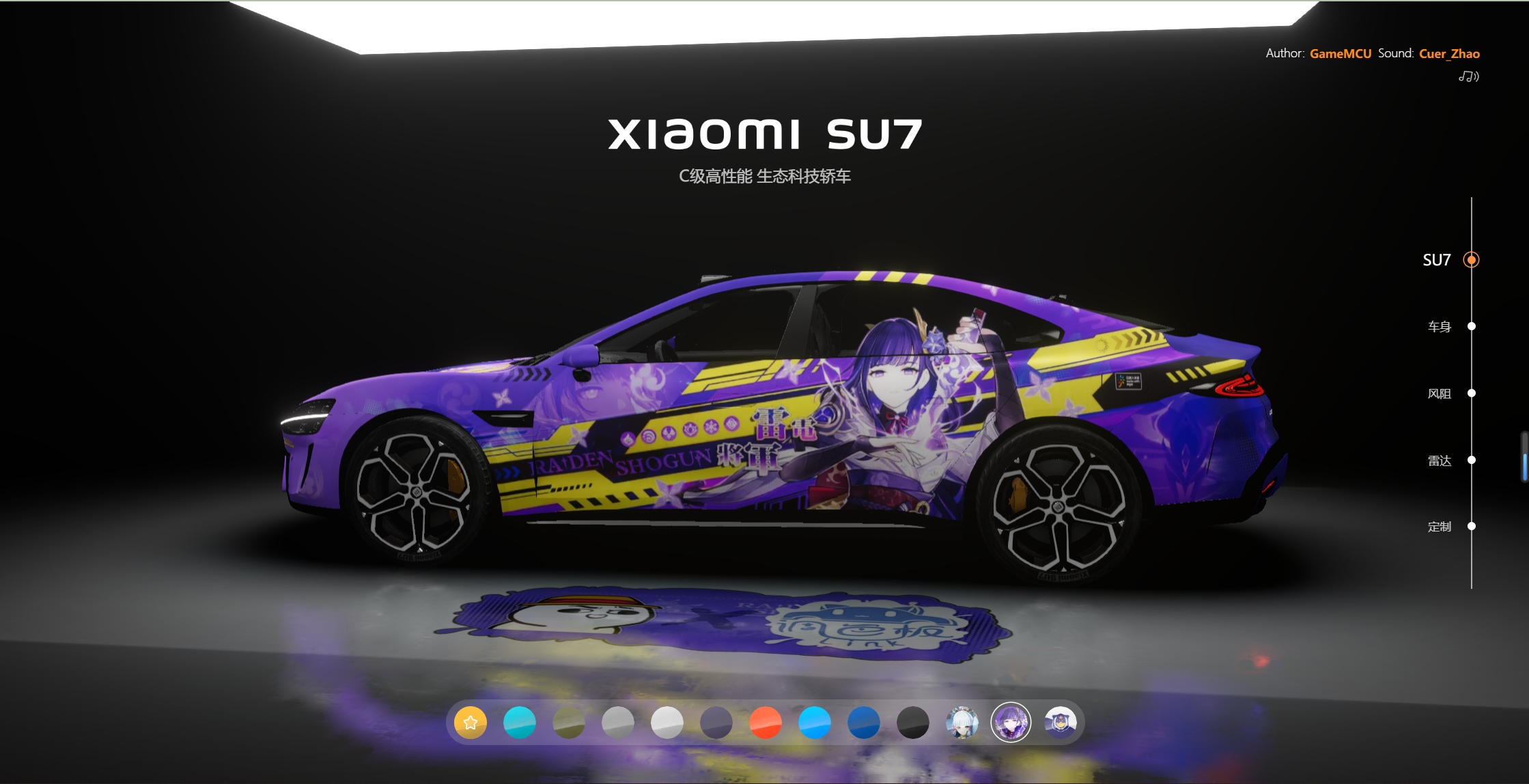 小米SU7汽车在线体验-gamemcu开发的SU7展示网页