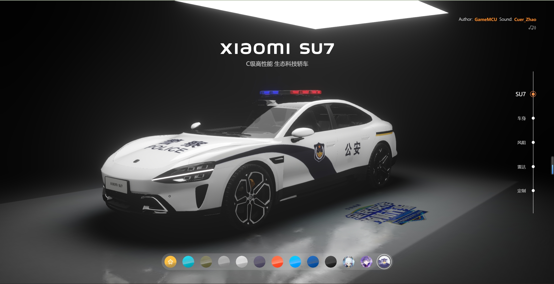 小米SU7汽车在线体验-gamemcu开发的SU7展示网页