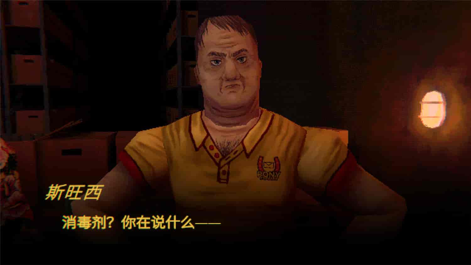 缄默祸运/Mouthwashing|官方简体中文