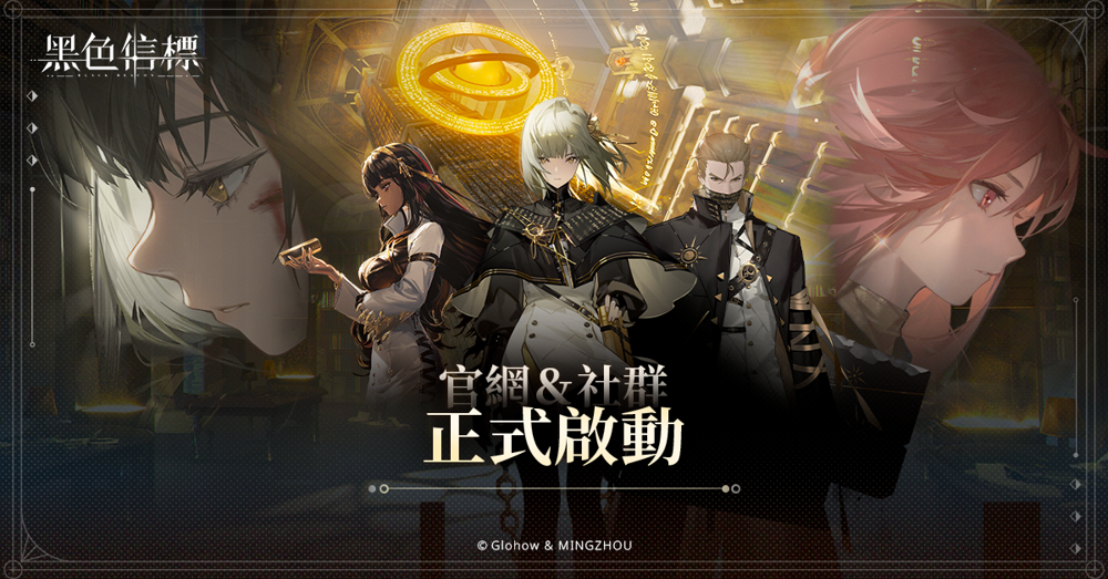 300774.png 科幻ARPG 新作《黑色信标》 开启官网、首支前导预告与世界观重点介绍