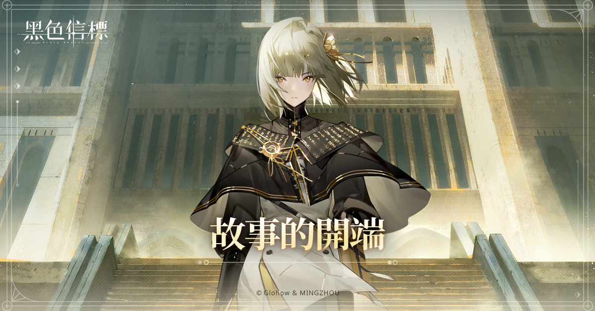 8cf04f39-c92c-48f7-9ff0-eaa35e774c71.png 科幻ARPG 新作《黑色信标》 开启官网、首支前导预告与世界观重点介绍