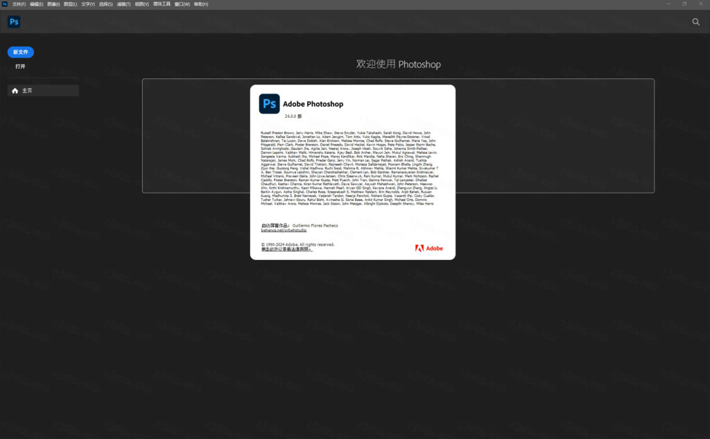 Adobe Photoshop 2025(v26.4.1.194) 直装中文版 Adobe Photoshop 2025(v26.4.1.194) 直装中文版