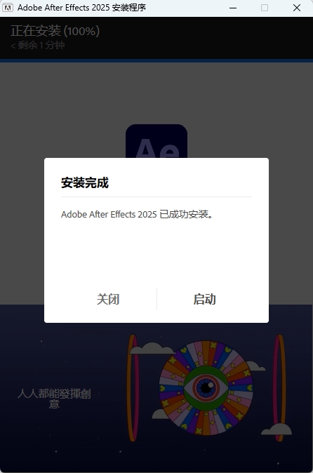 Adobe After Effects【AE】2025 v25.0(AE2025) (x64)中文版 Adobe After Effects【AE】2025 v25.0(AE2025) (x64)中文版