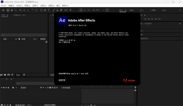 Adobe After Effects【AE】2025 v25.0(AE2025) (x64)中文版 Adobe After Effects【AE】2025 v25.0(AE2025) (x64)中文版