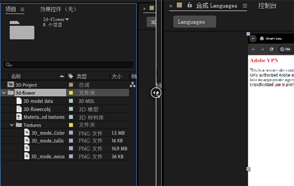 Adobe After Effects【AE】2025 v25.0(AE2025) (x64)中文版 Adobe After Effects【AE】2025 v25.0(AE2025) (x64)中文版