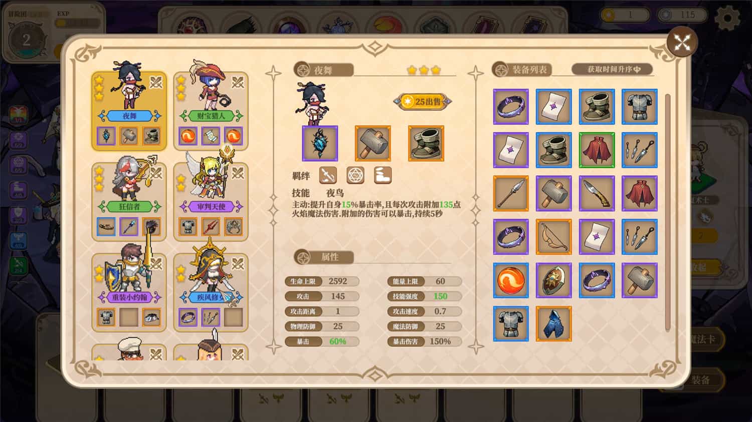 魔塔少女/Girls of The Tower|官方简体中文|支持键盘.鼠标