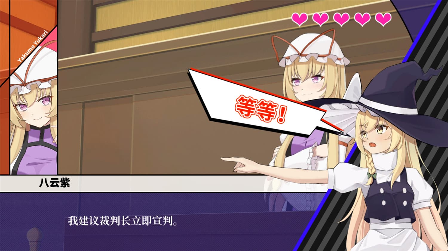 东方裁判梦/Rookie Attorney Legendry|官方简体中文