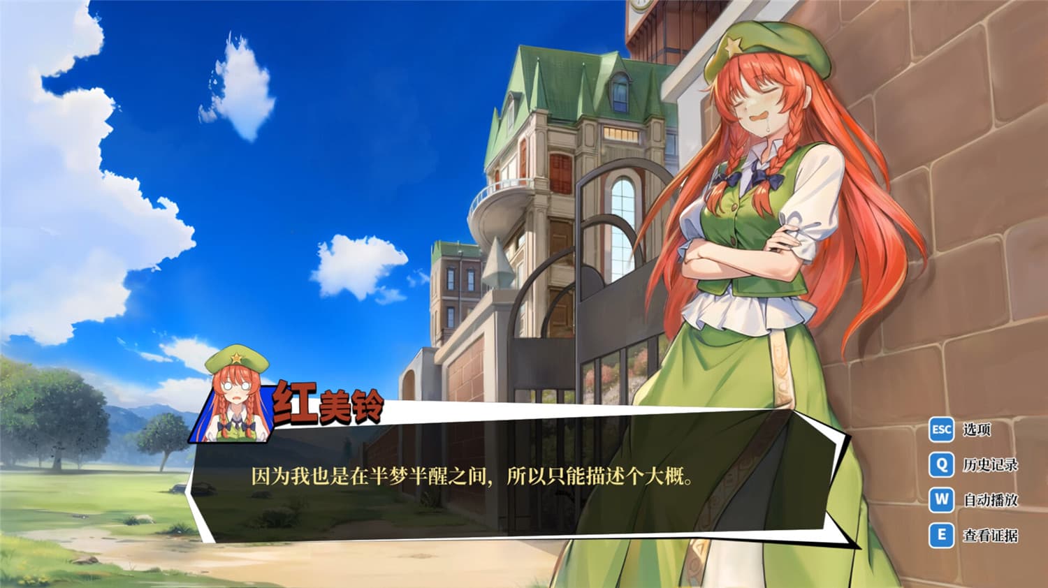东方裁判梦/Rookie Attorney Legendry|官方简体中文