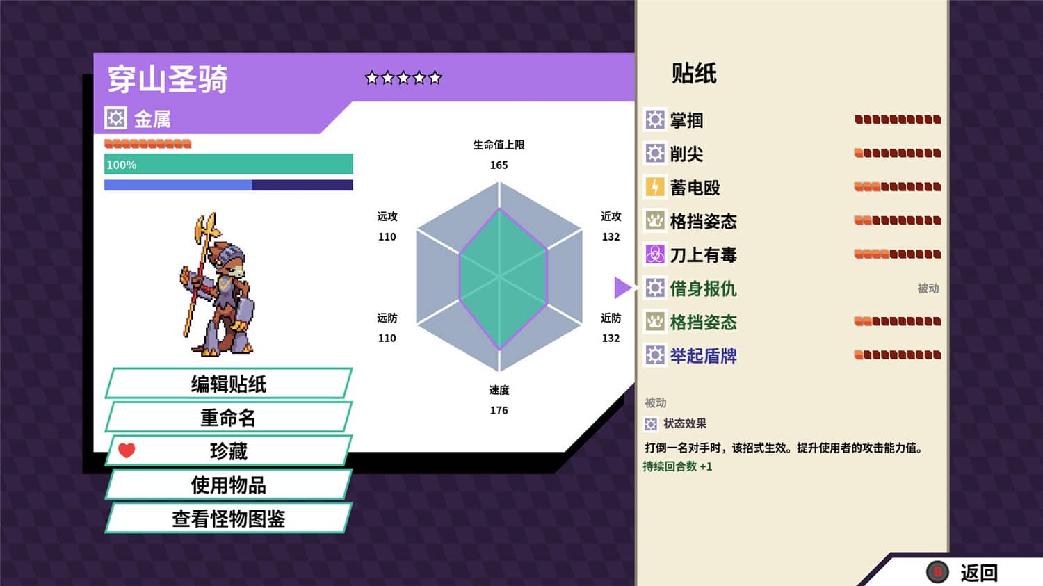 磁带妖怪/Cassette Beasts|官方简体中文|支持键盘.鼠标.手柄