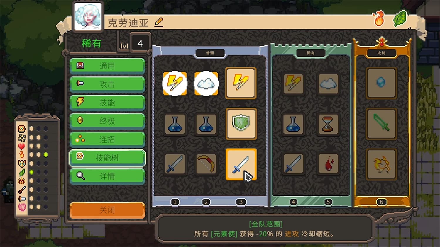 勇者的残局：自走棋/Seer\’s Gambit