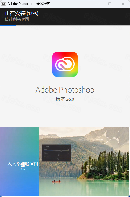 Adobe Photoshop 2025(v26.4.1.194) 直装中文版 Adobe Photoshop 2025(v26.4.1.194) 直装中文版