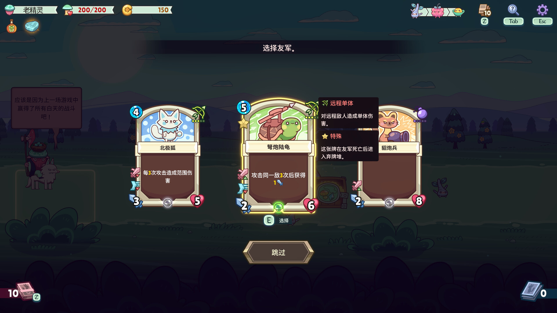 绿林英雄/Forest Heroes|官方简体中文|支持键盘.鼠标.手柄