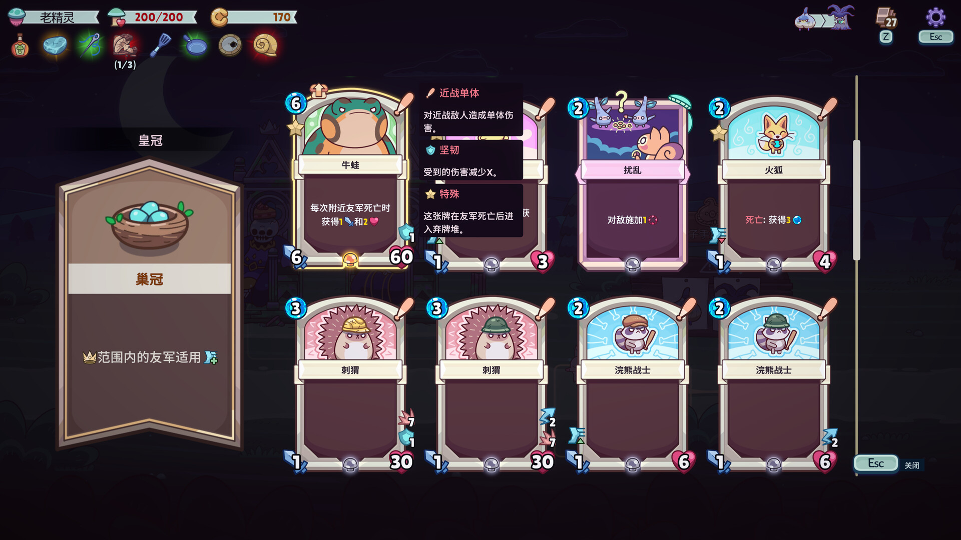 绿林英雄/Forest Heroes|官方简体中文|支持键盘.鼠标.手柄