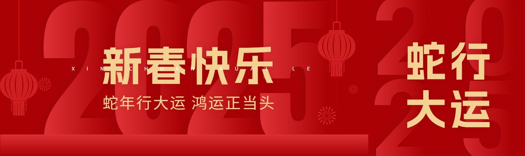 【已结束】开启新篇章🧨新春会员活动