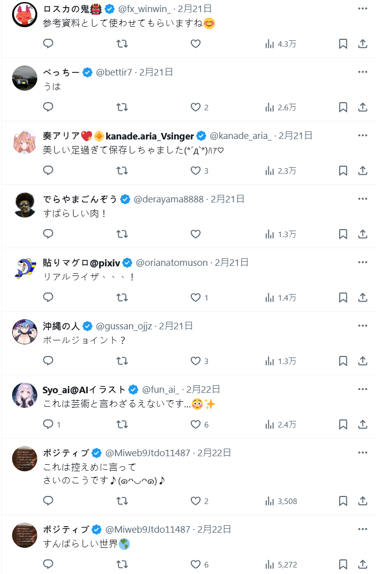 ACG肉大腿火到现实!? 2.5次元Vtuber给出答案 ACG肉大腿火到现实!? 2.5次元Vtuber给出答案