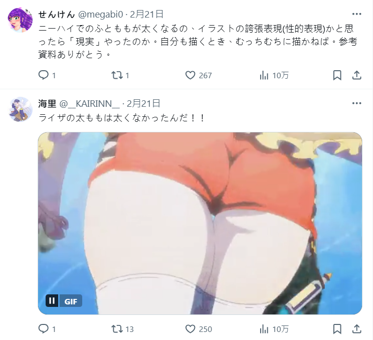 ACG肉大腿火到现实!? 2.5次元Vtuber给出答案 ACG肉大腿火到现实!? 2.5次元Vtuber给出答案