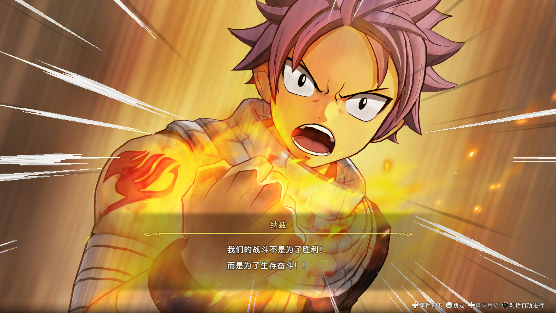 妖精的尾巴2/FAIRY TAIL 2|官方简体中文|支持键盘.鼠标.手柄 妖精的尾巴2/FAIRY TAIL 2|官方简体中文|支持键盘.鼠标.手柄