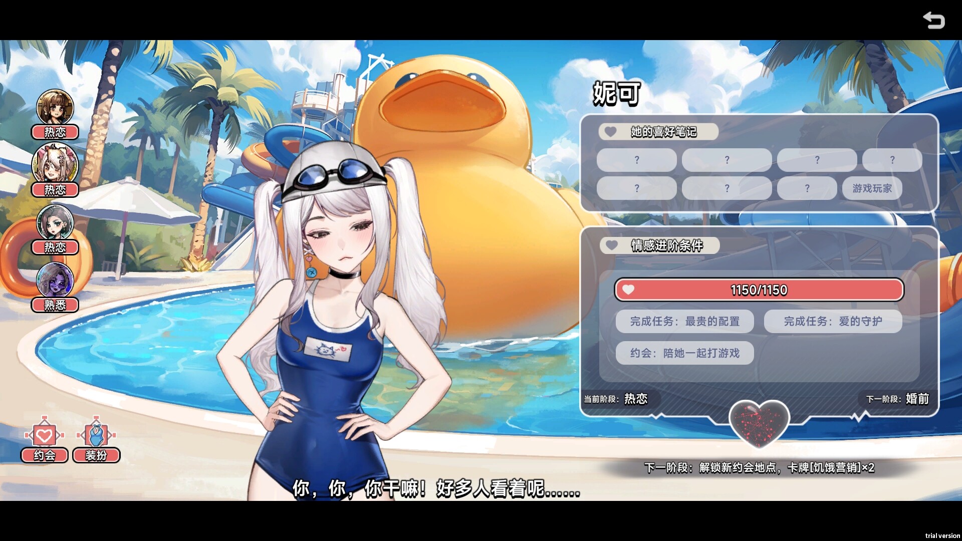 中国式相亲/Matchmaking Inc.|官方简体中文|支持键盘.鼠标.手柄