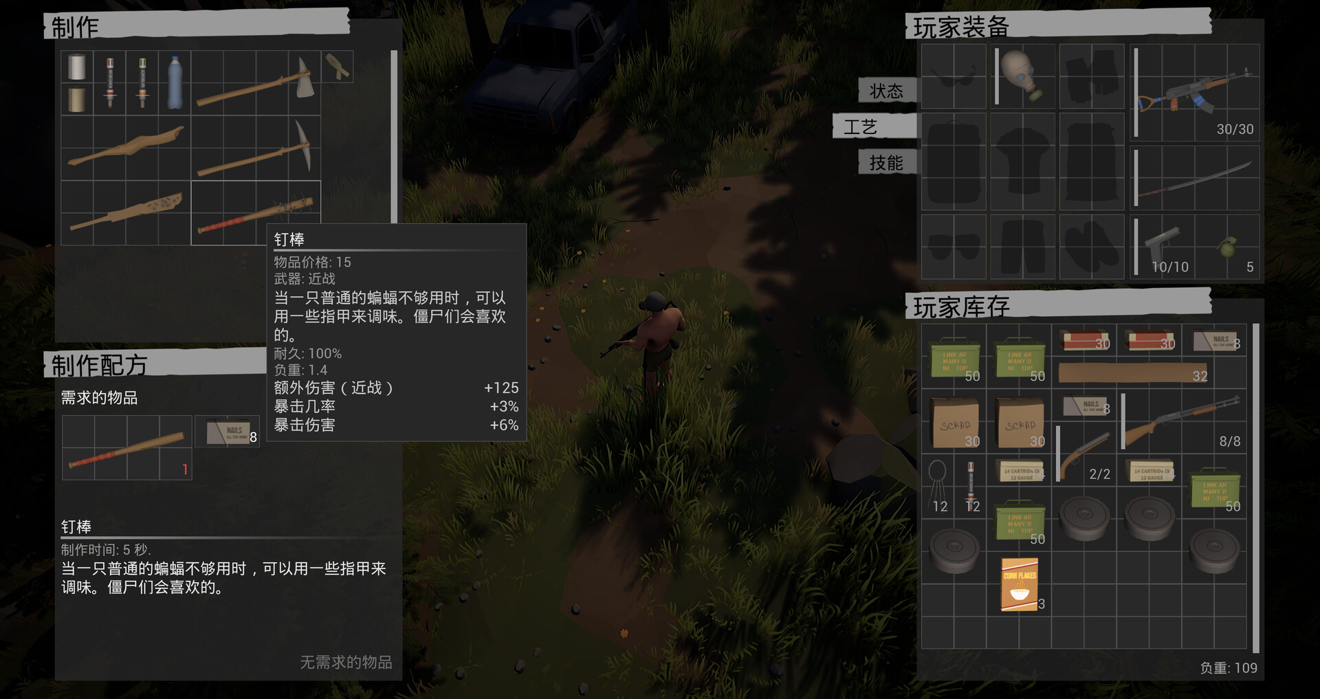 最后的营地/The Last Camp|官方简体中文|支持键盘.鼠标