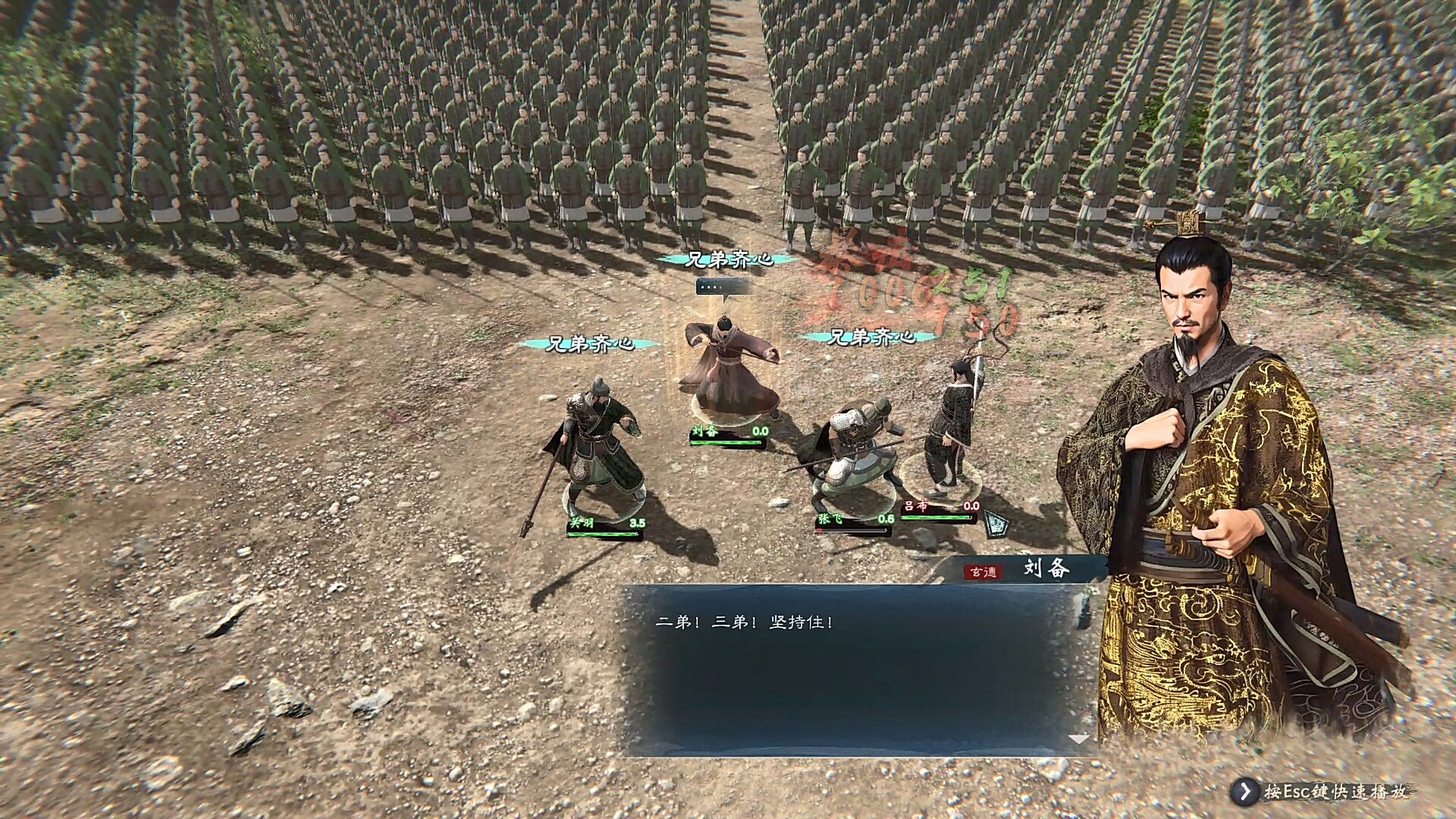 英雄立志传：三国志/Legend of Heroes: Three Kingdoms